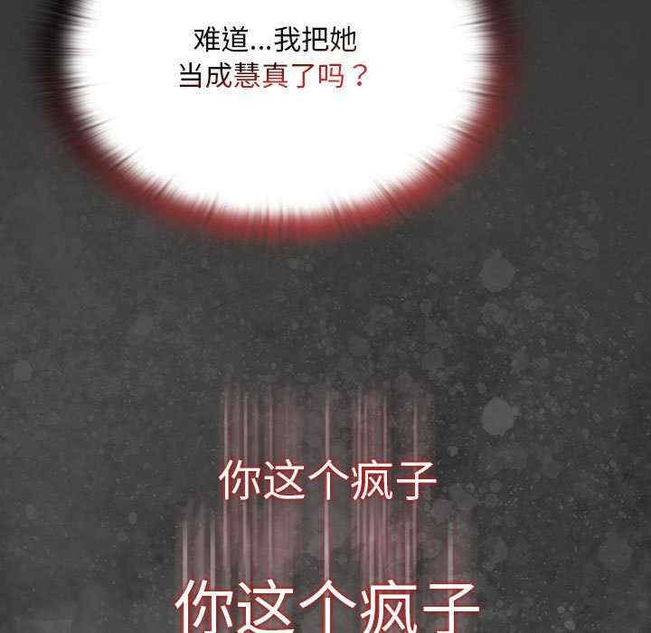 大企业里的小秘密/在大企业当废柴