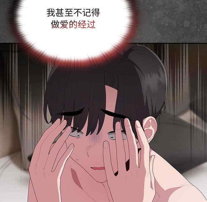 大企业里的小秘密/在大企业当废柴