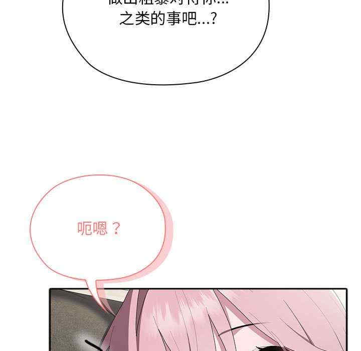 大企业里的小秘密/在大企业当废柴