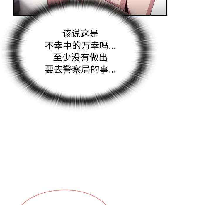 大企业里的小秘密/在大企业当废柴