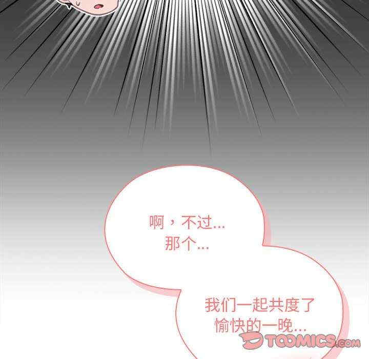 大企业里的小秘密/在大企业当废柴