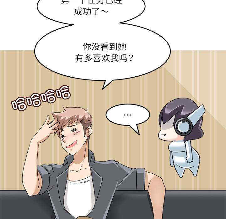 回到过去爱上你