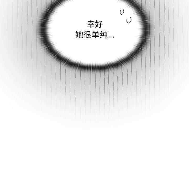 大企业里的小秘密/在大企业当废柴