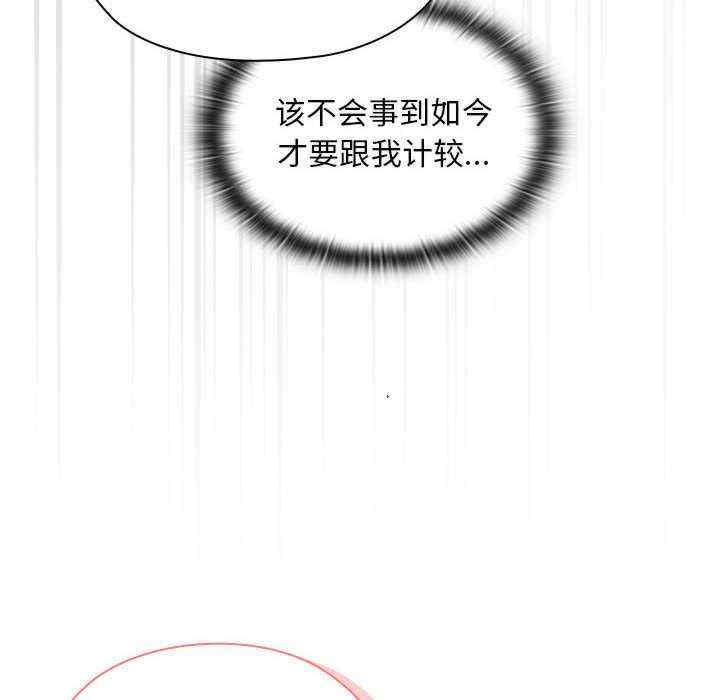 大企业里的小秘密/在大企业当废柴