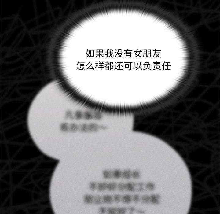 大企业里的小秘密/在大企业当废柴