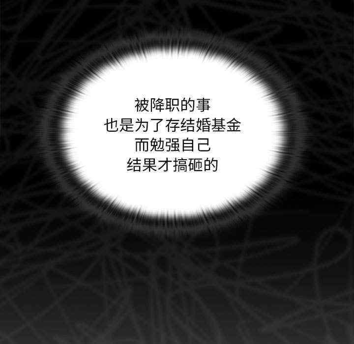 大企业里的小秘密/在大企业当废柴