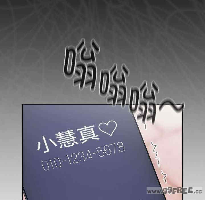 大企业里的小秘密/在大企业当废柴