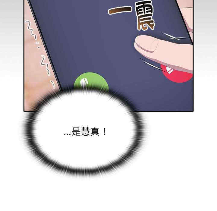 大企业里的小秘密/在大企业当废柴