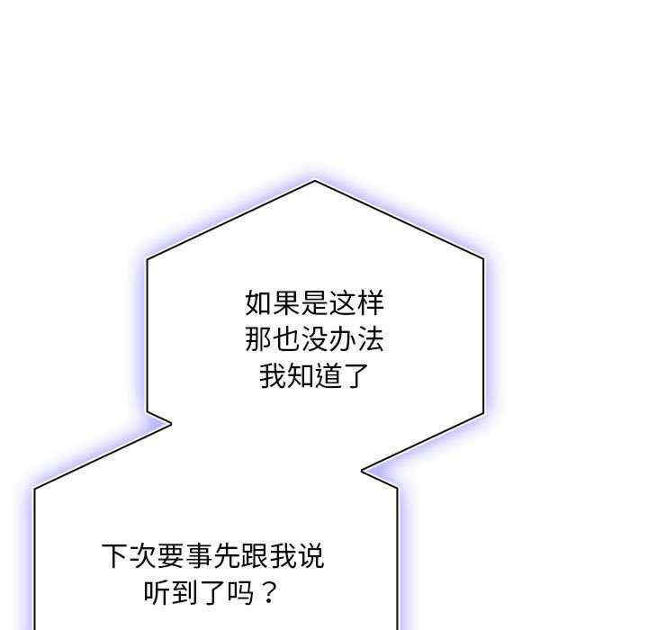 大企业里的小秘密/在大企业当废柴
