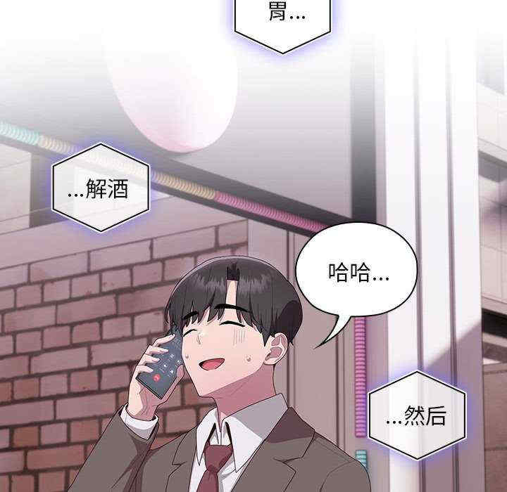 大企业里的小秘密/在大企业当废柴