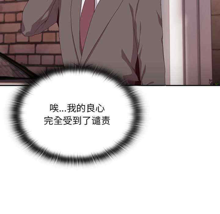 大企业里的小秘密/在大企业当废柴