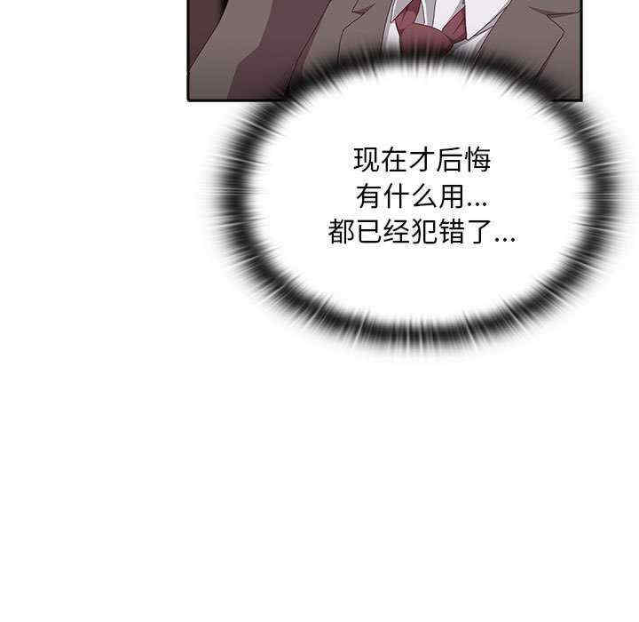 大企业里的小秘密/在大企业当废柴