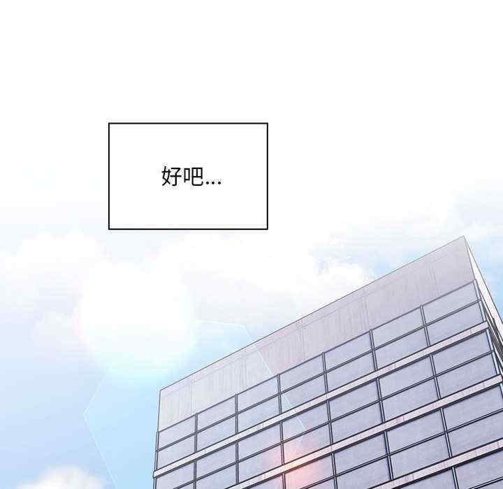 大企业里的小秘密/在大企业当废柴