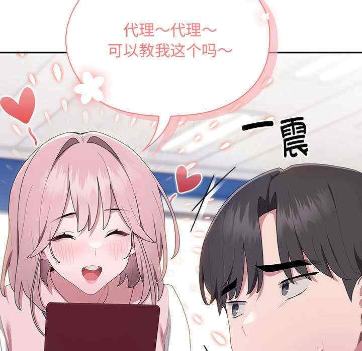 大企业里的小秘密/在大企业当废柴