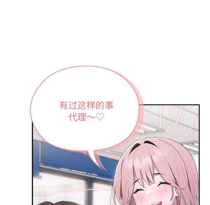 大企业里的小秘密/在大企业当废柴