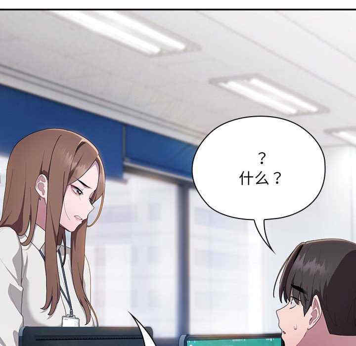 大企业里的小秘密/在大企业当废柴