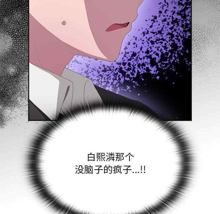 大企业里的小秘密/在大企业当废柴