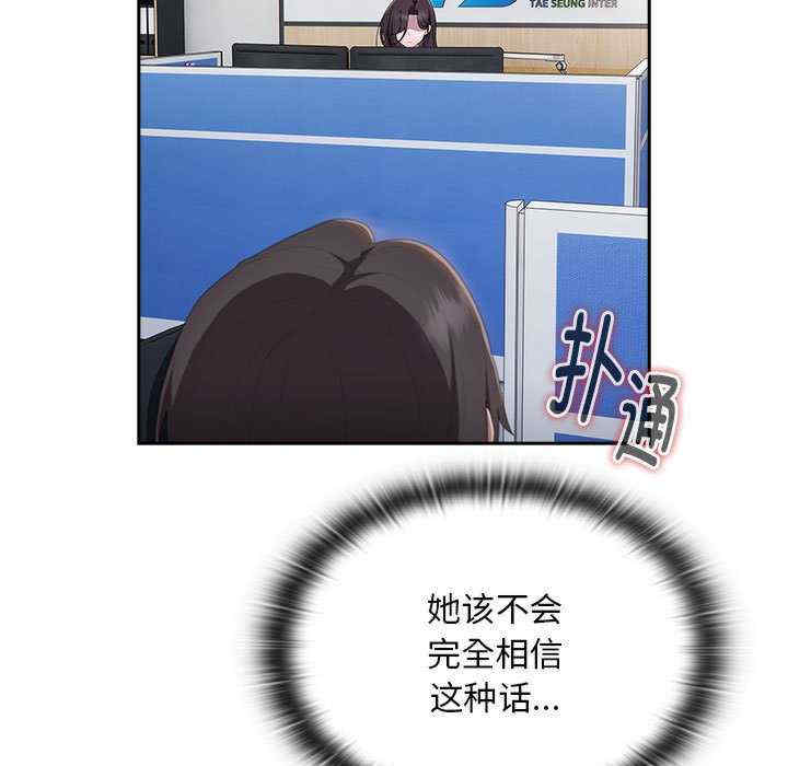 大企业里的小秘密/在大企业当废柴