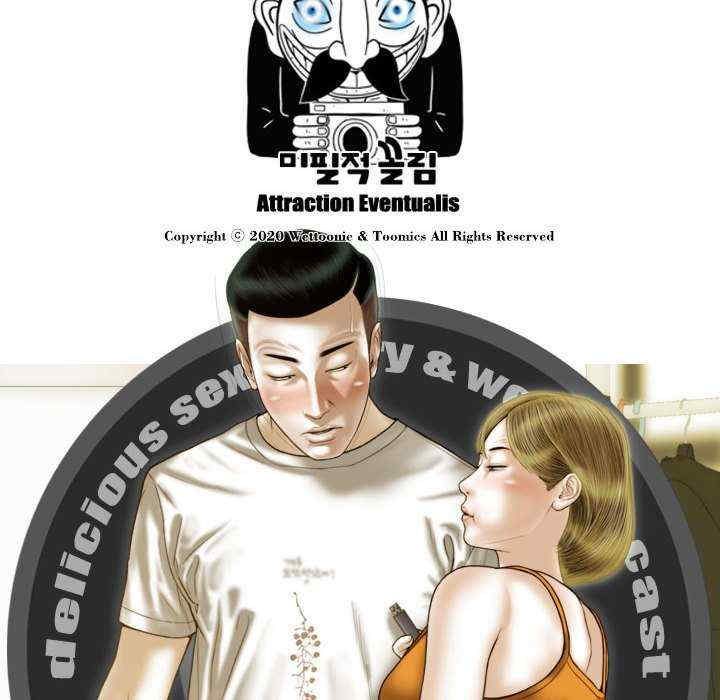 不可抗拒的吸引/放任诱惑