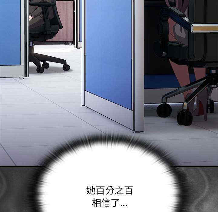 大企业里的小秘密/在大企业当废柴