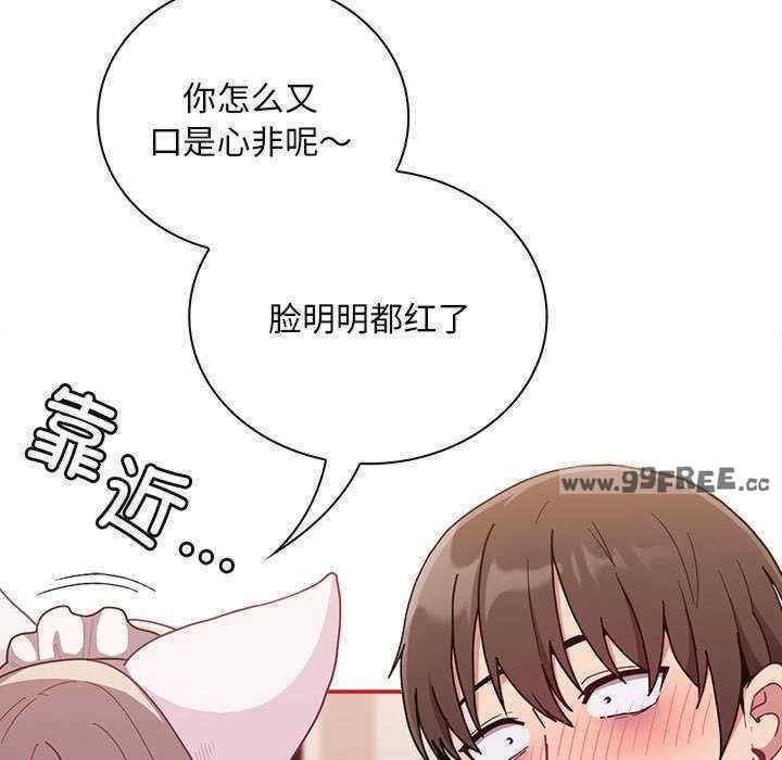 不请自来的未婚妻/陌生的未婚妻