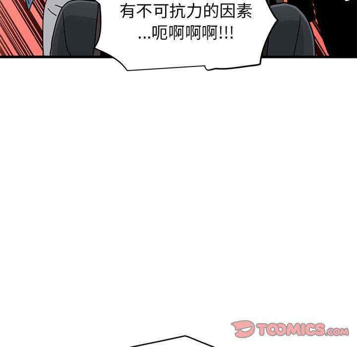 发小碰不得/强制催眠