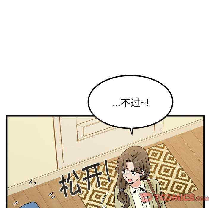 发小碰不得/强制催眠