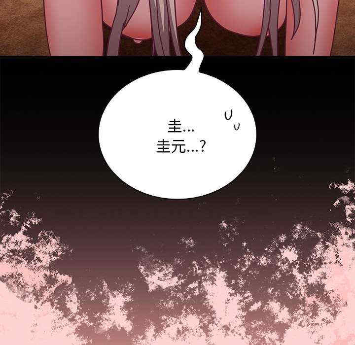 不请自来的未婚妻/陌生的未婚妻