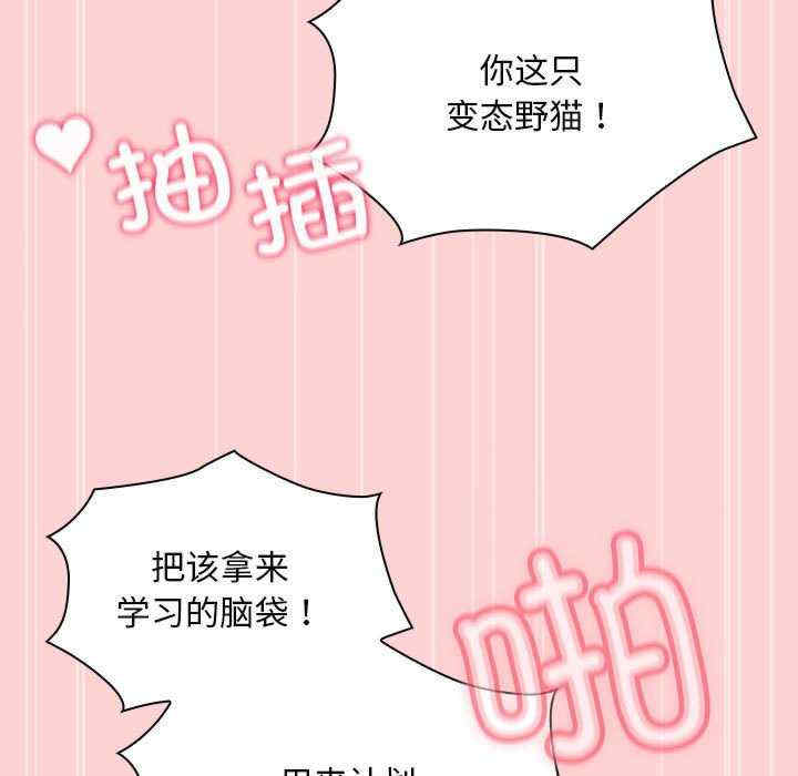 不请自来的未婚妻/陌生的未婚妻