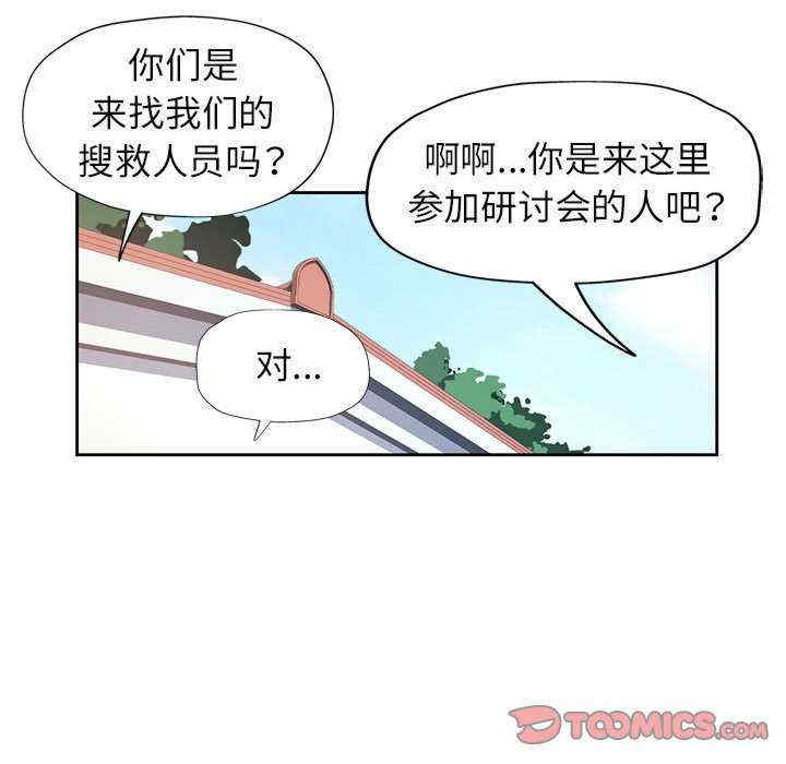 脱轨关系/脱序人妻