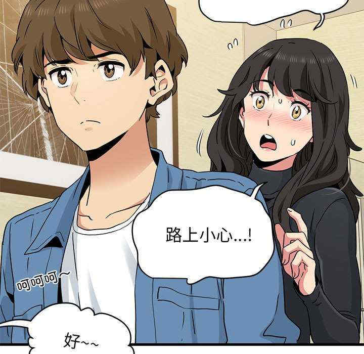 发小碰不得/强制催眠