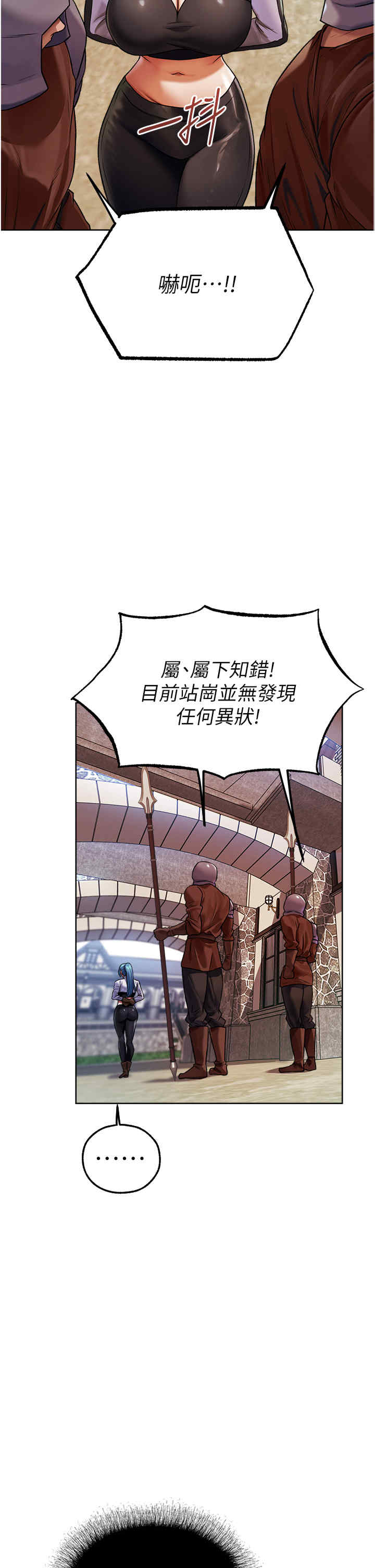 异界猎妻人/人妻猎人