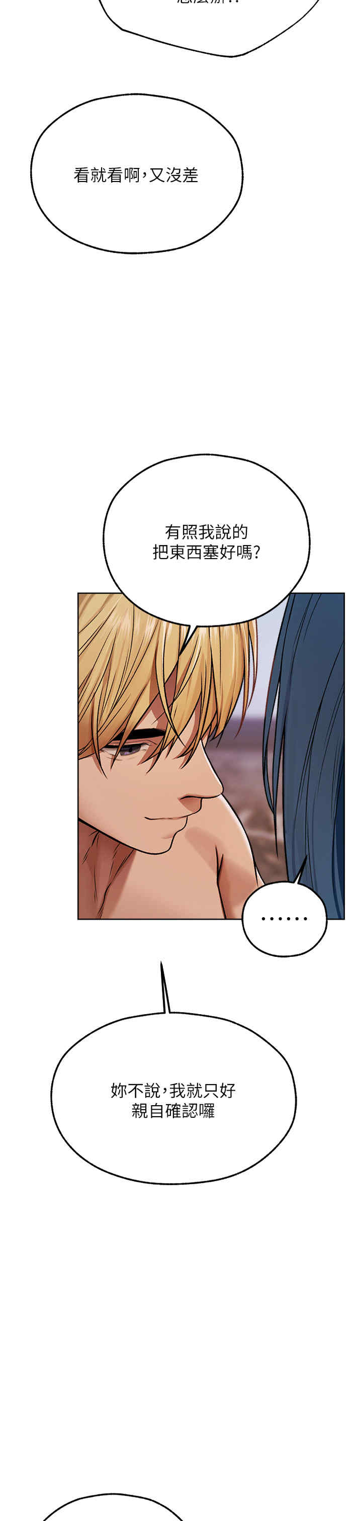 异界猎妻人/人妻猎人