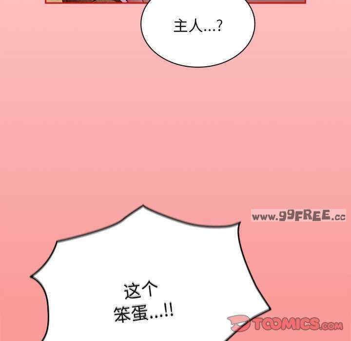 不请自来的未婚妻/陌生的未婚妻