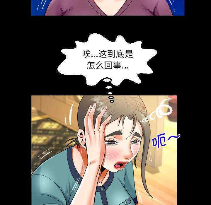 阿姨/意想不到的关系