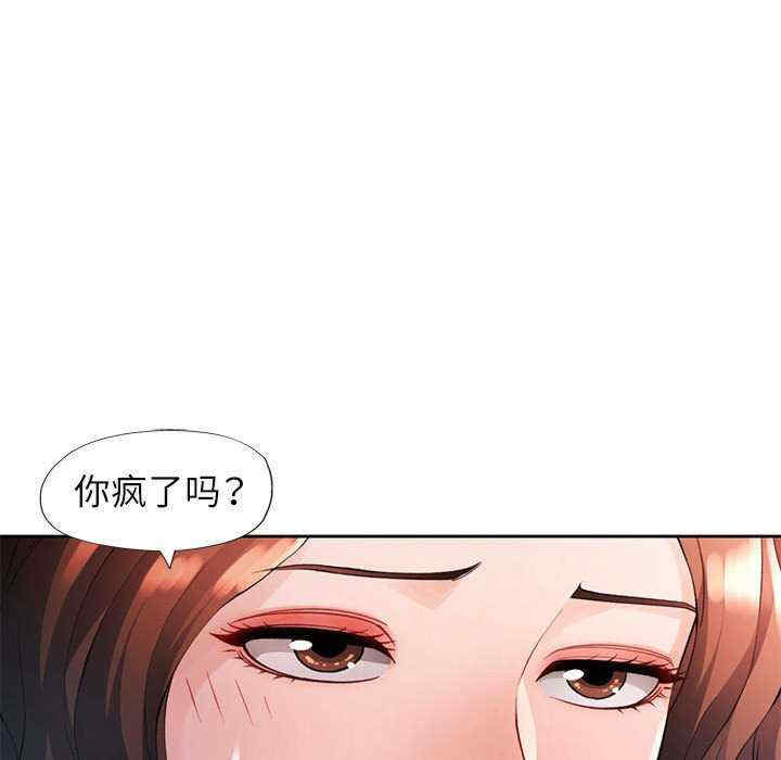 脱轨关系/脱序人妻