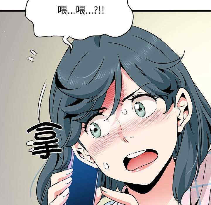 发小碰不得/强制催眠