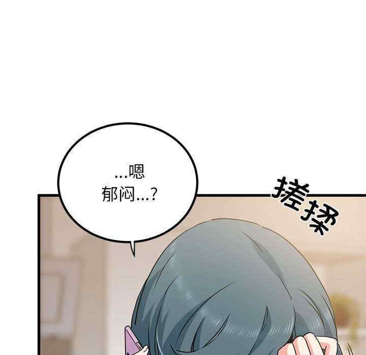 发小碰不得/强制催眠