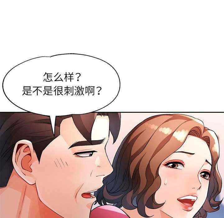 脱轨关系/脱序人妻