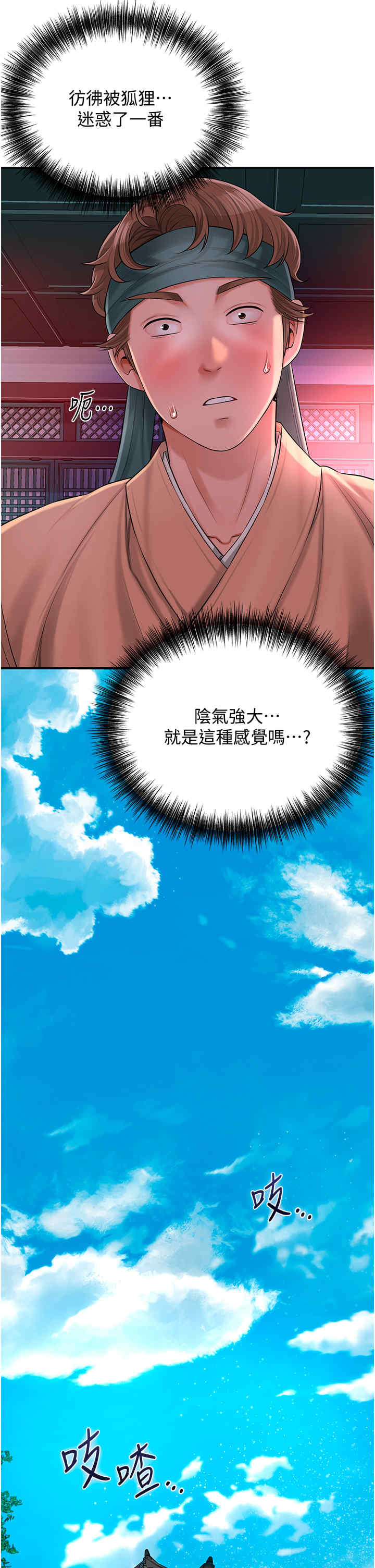 花容湿色:取花点