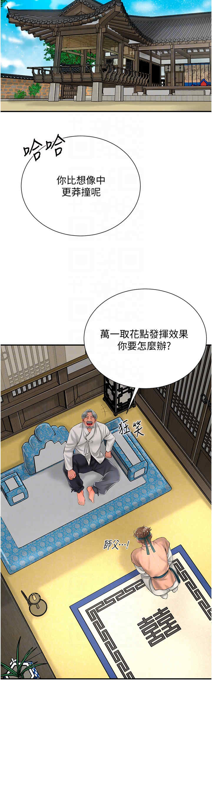 花容湿色:取花点