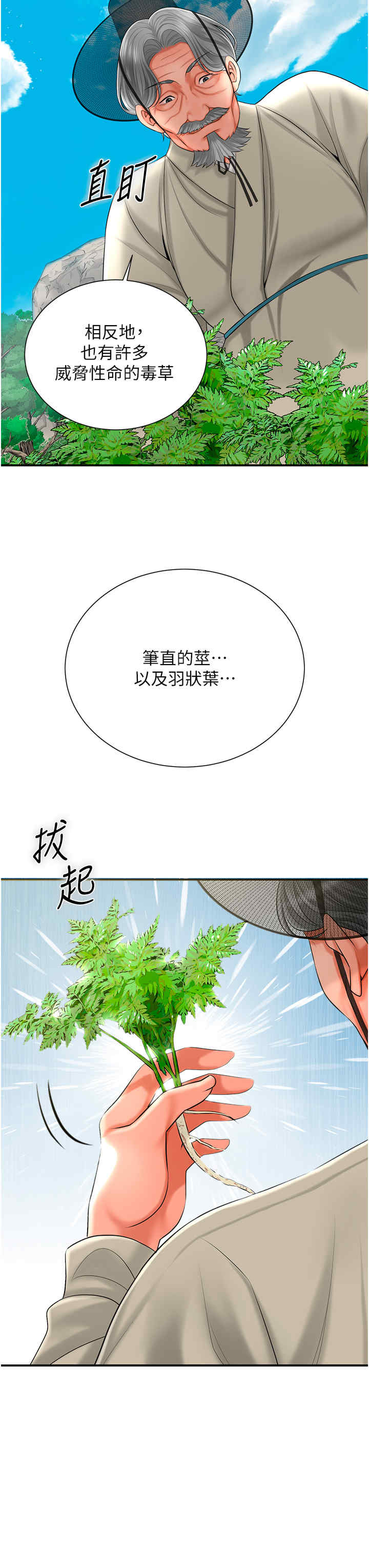 花容湿色:取花点
