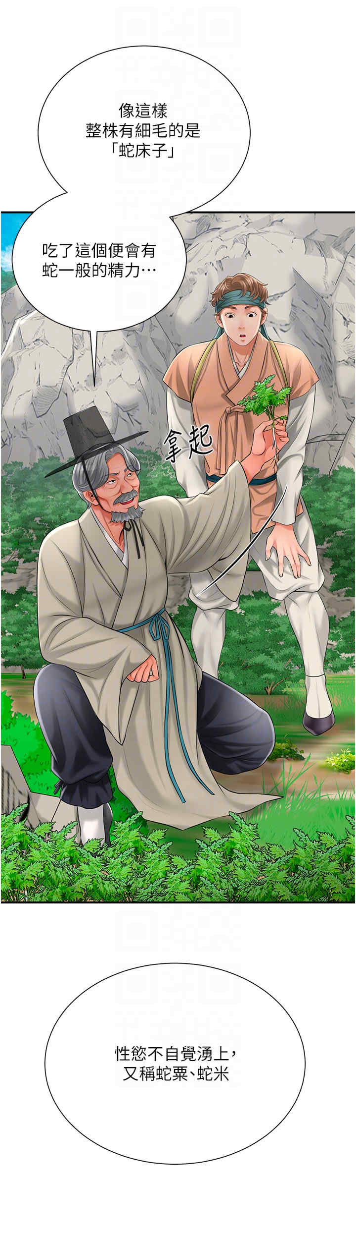 花容湿色:取花点