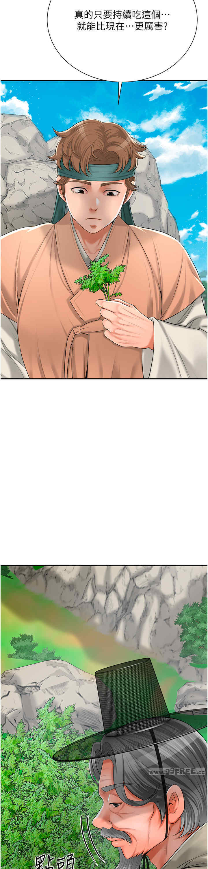 花容湿色:取花点