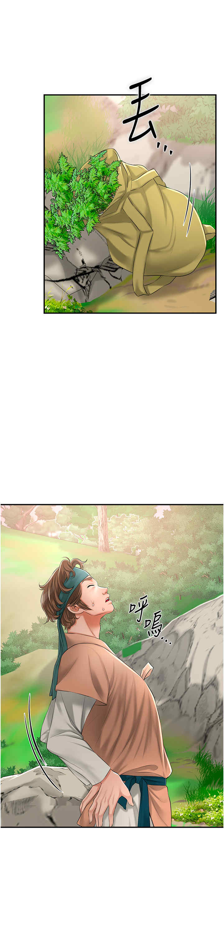 花容湿色:取花点