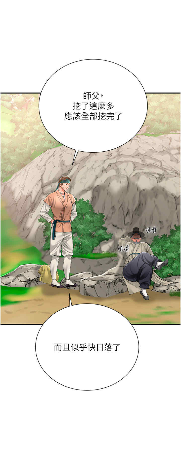 花容湿色:取花点