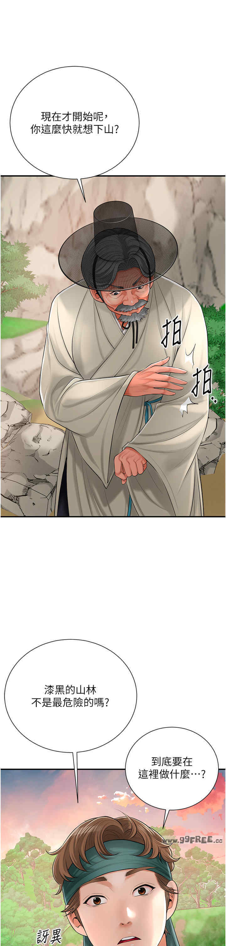 花容湿色:取花点