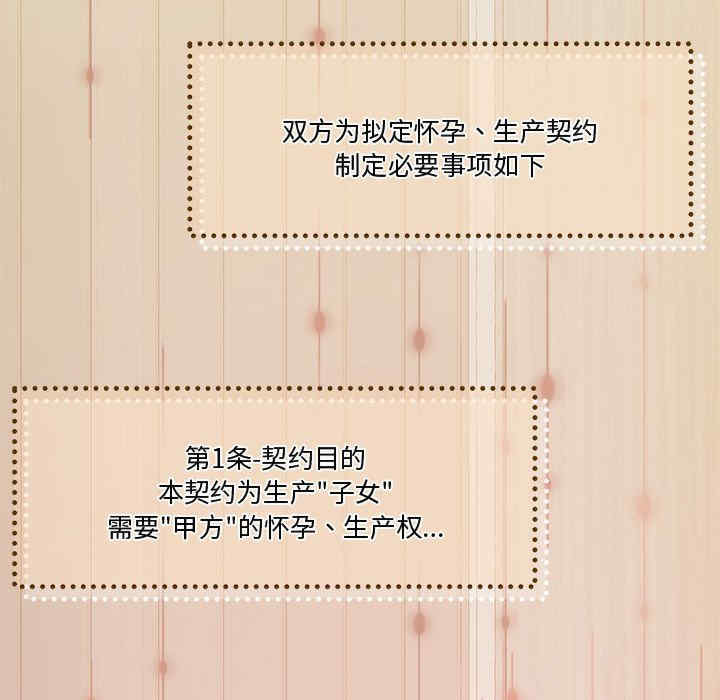 怀孕契约/一份合约追回你