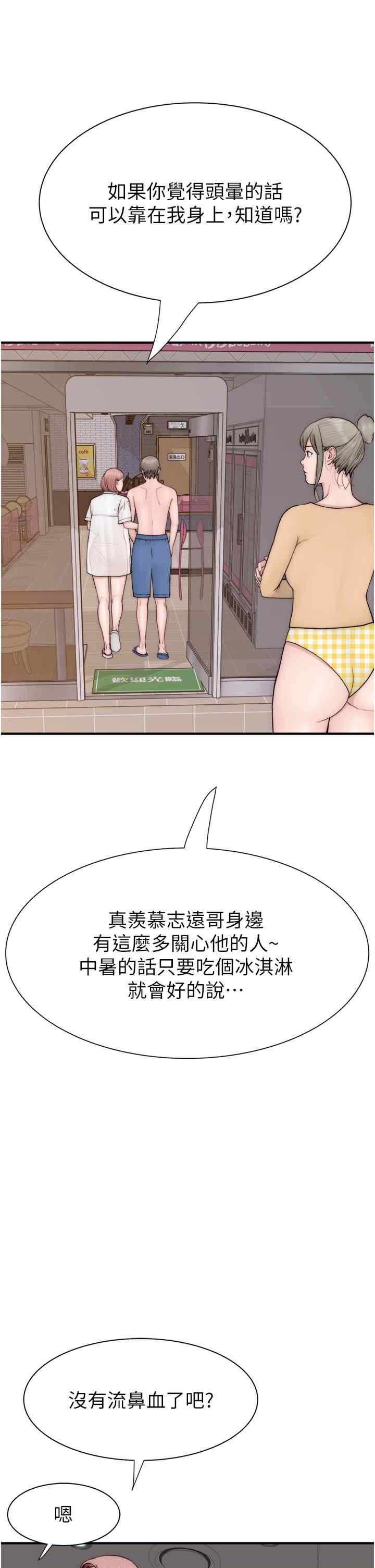 继母的香味