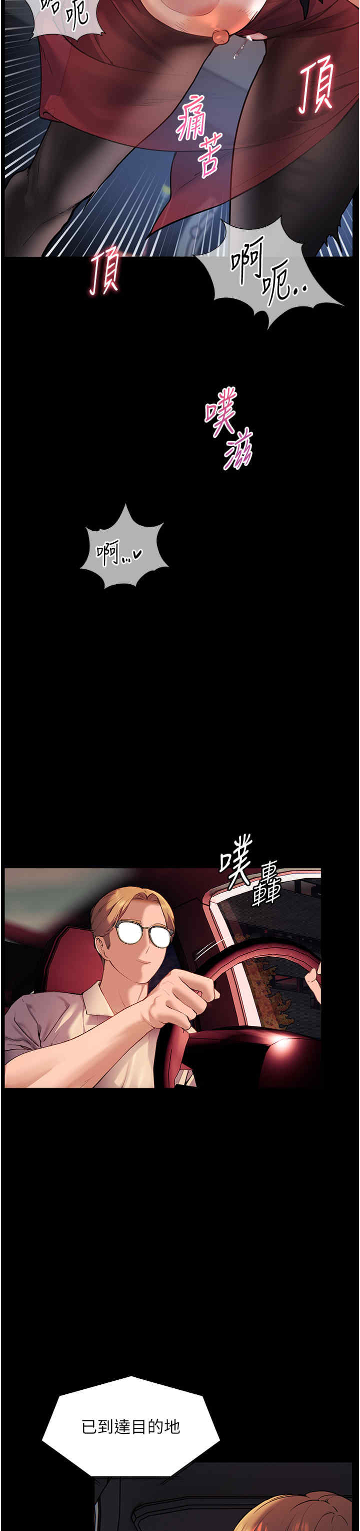 老师的亲密指导